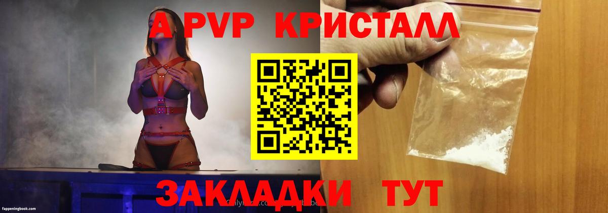 Alpha PVP СК КРИС  Alpha-PVP СК  Вход с VPN  Сыктывкар  Alpha PVP мука 