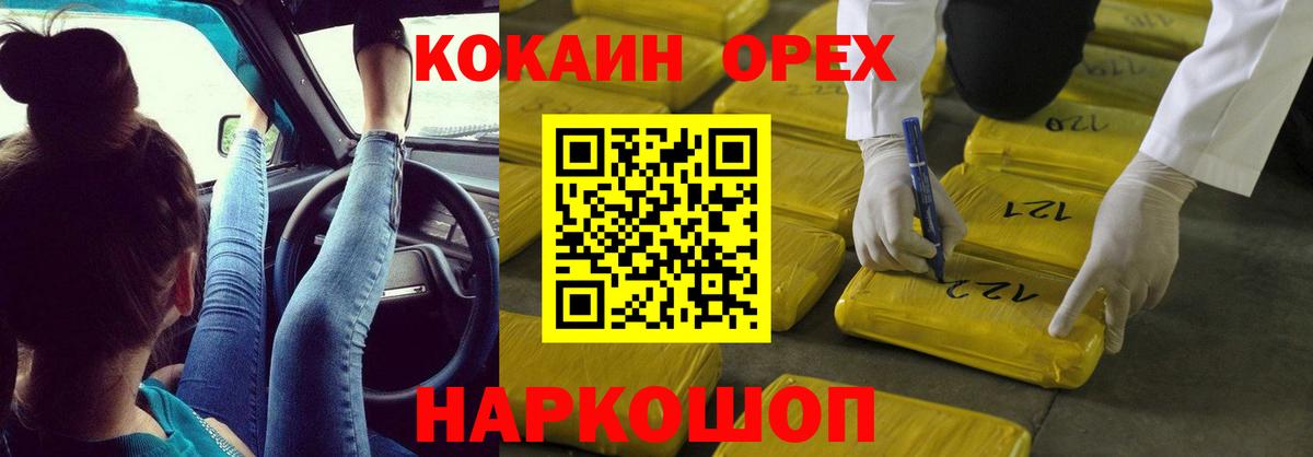 Сыктывкар  COCAIN Эквадор  COCAIN 98%  Вход с VPN 