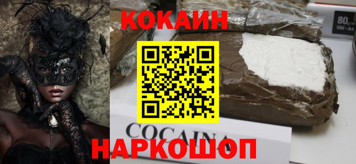 КОКАИН 98% Сыктывкар