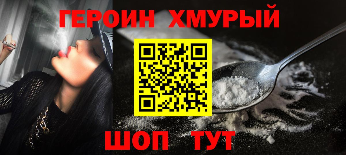 ГЕРОИН гречка  Вход с VPN  Сыктывкар 