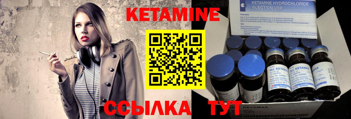 Кетамин ketamine  КЕТАМИН VHQ  Сыктывкар  Вход с VPN 