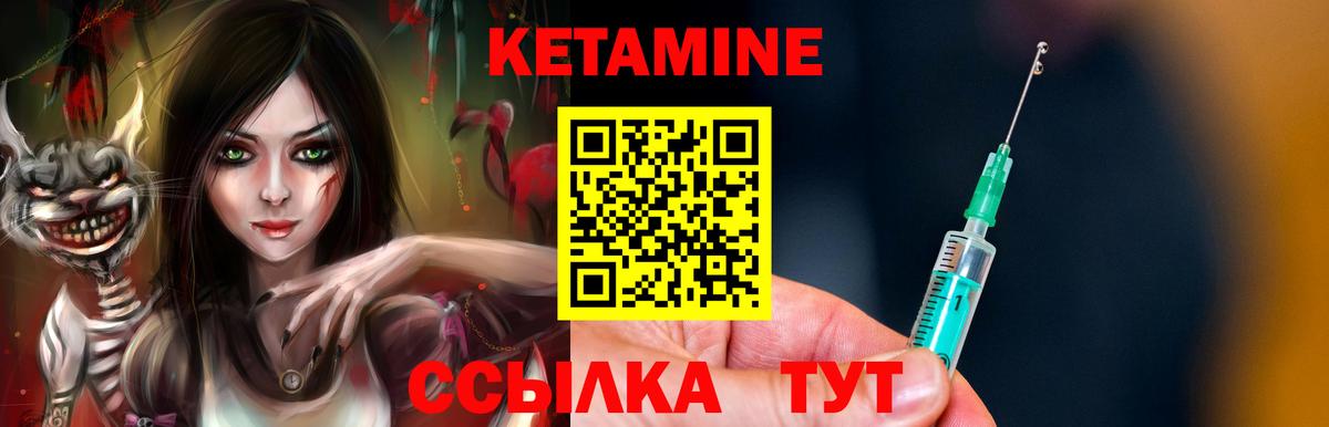 КЕТАМИН VHQ Сыктывкар