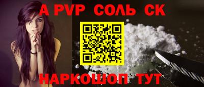 шишки Будённовск