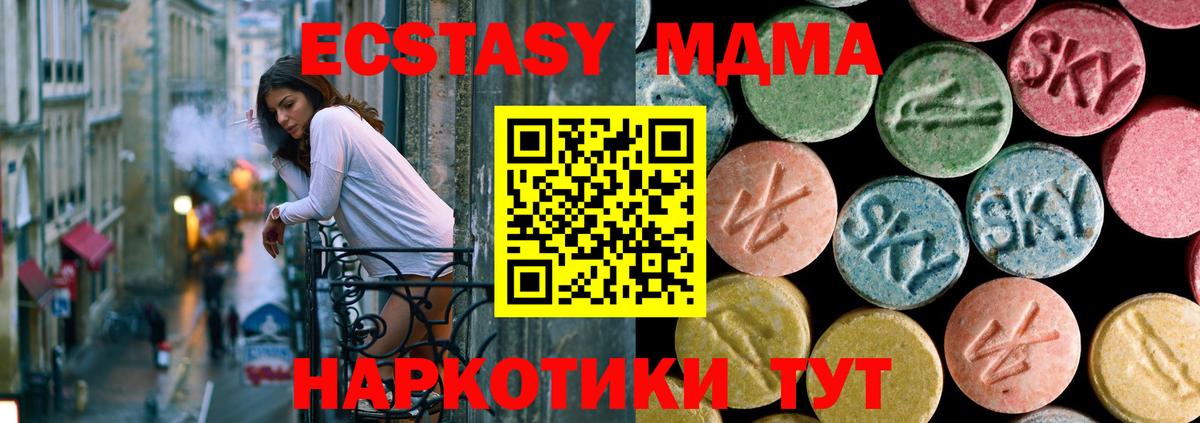 МДМА  Вход с VPN  Сыктывкар  MDMA Molly  MDMA Molly 