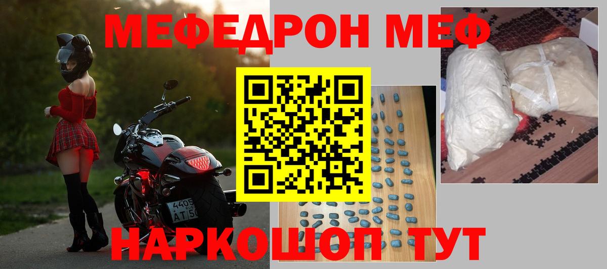 МЕФ mephedrone  Вход с VPN  Сыктывкар  Меф мяу мяу 