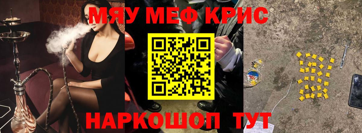 Мефедрон Сыктывкар