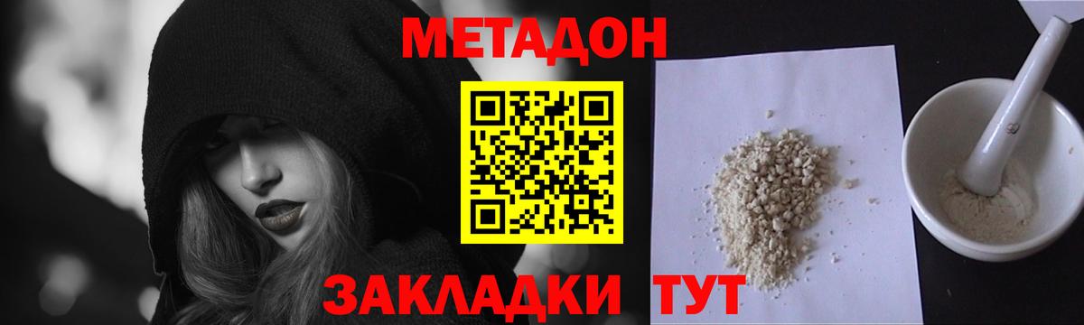Метадон кристалл Сыктывкар