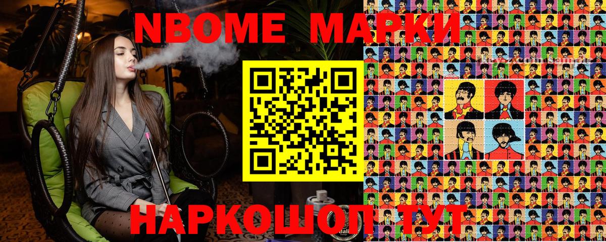 Наркотические марки 1,8мг Сыктывкар